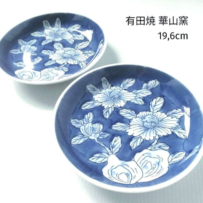 有田焼 華山窯 華山 染付 古伊万里 中皿 大皿 牡丹 和食器 19,6cm