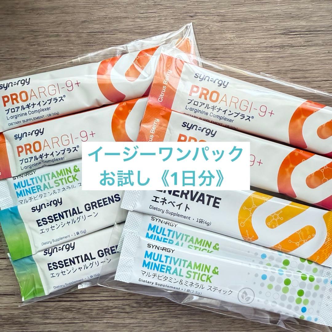 シナジー シナジーワールドジャパン ワンパック イージーワンパック お