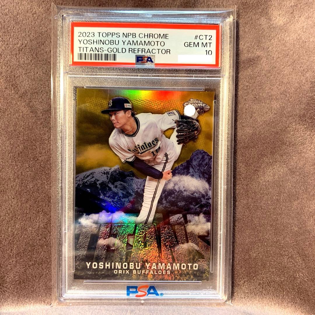 限定50枚 PSA10 山本由伸 Chrome ゴールドリフラクター - メルカリ