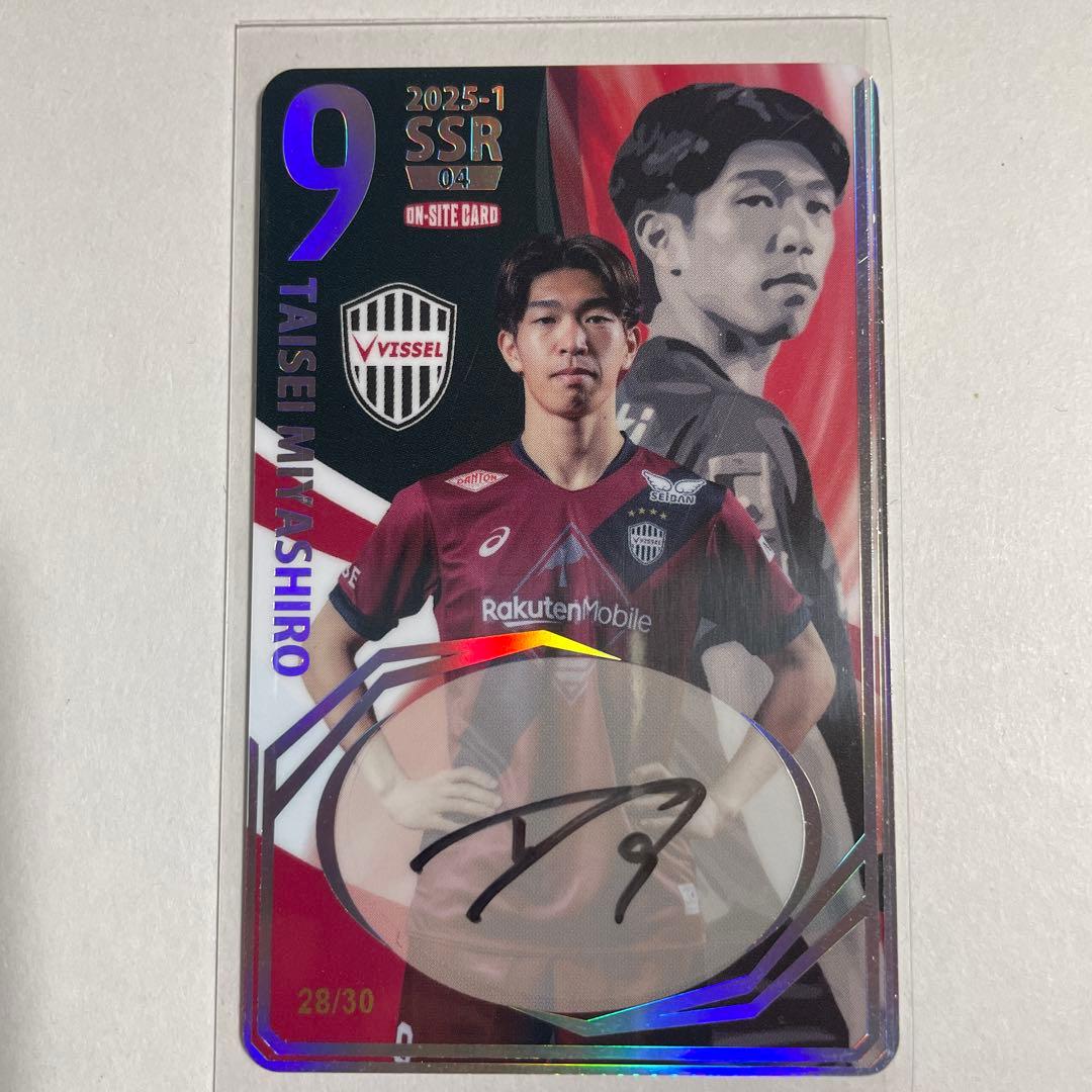 大*様 2025ヴィッセル神戸オンサイトカード第1弾 SSR9 宮代大聖 サイン