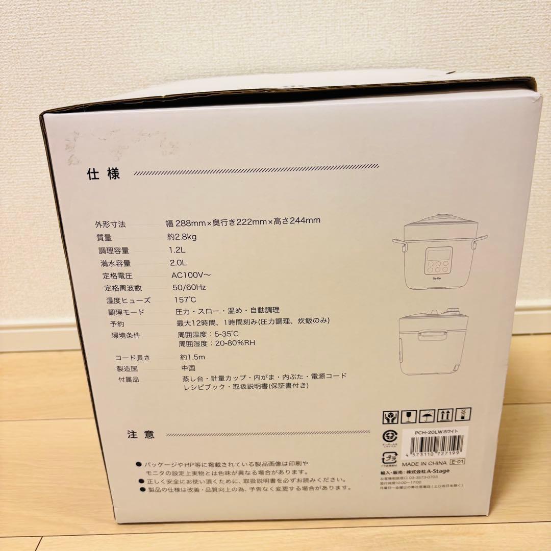 Re-De Pot リデポット 電気圧力鍋 2L ホワイト　pch-20lw