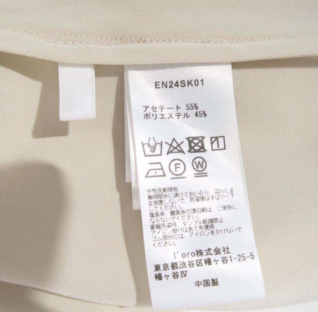 enof long skirt White イナフ