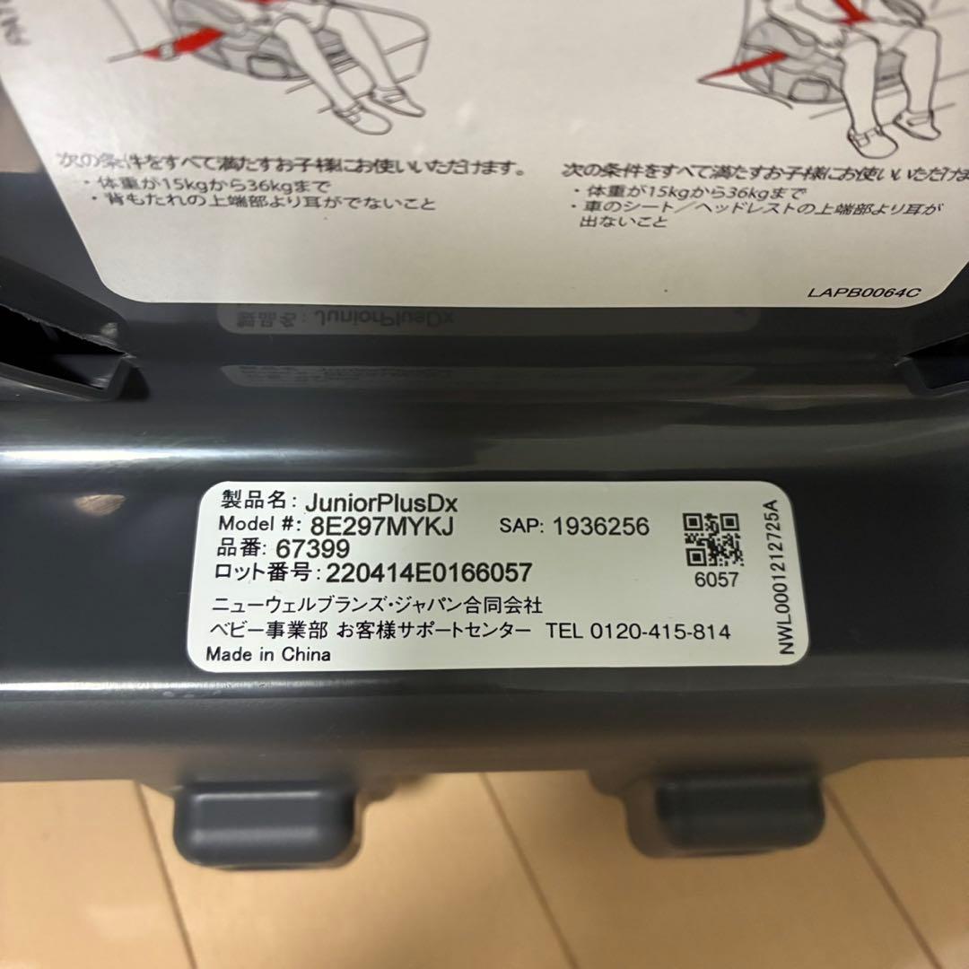 めろりん様　GRACOジュニアシートベルト （グレコ×マイメロディ限定モデル)