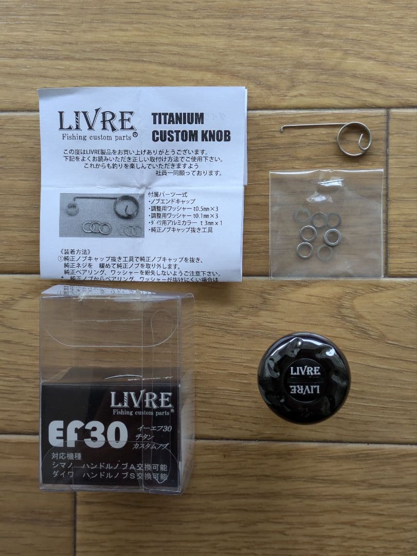 リブレ　ハンドルノブ 　　　　　　　　ブラック