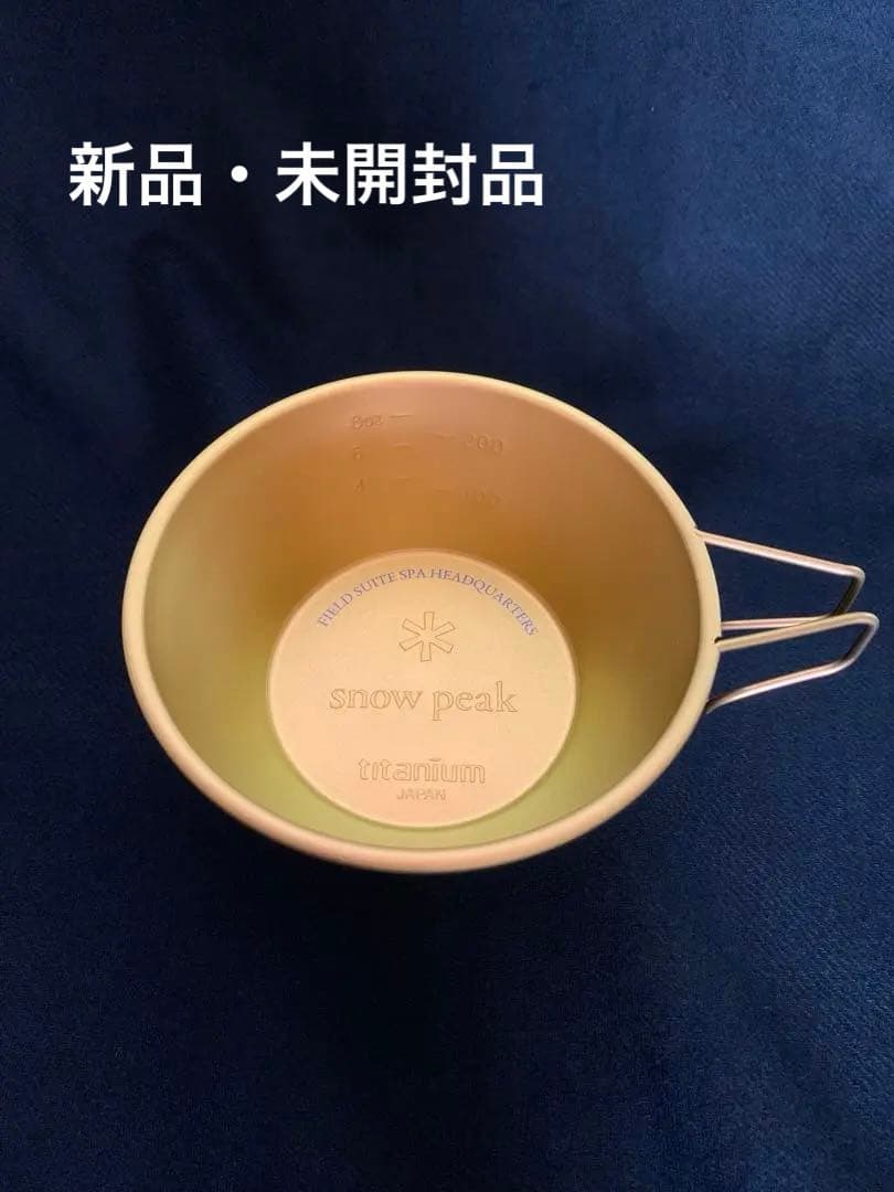 peak FIELD SUITE SPA限定品のシェラカップ2個セット snow peak FIELD