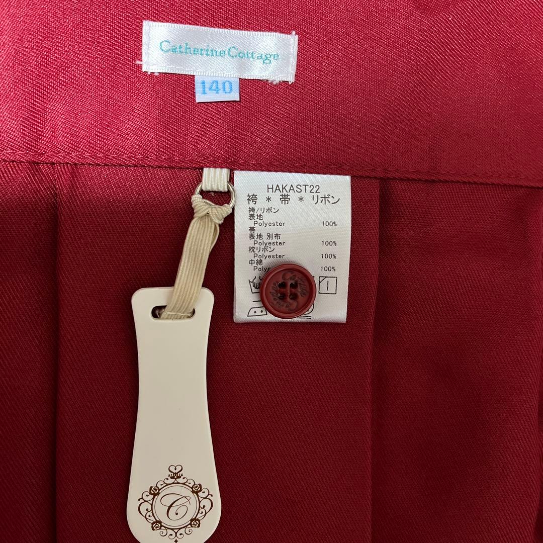 小学生 卒業式 女の子 袴セット キャサリンコテージ　簡単着付け140 手毬猫