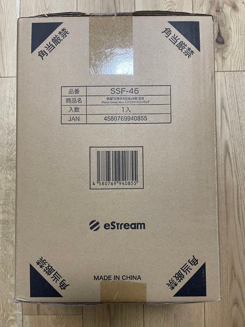 《新品未開封》五等分の花嫁　中野 五月 Floral Dress Ver.