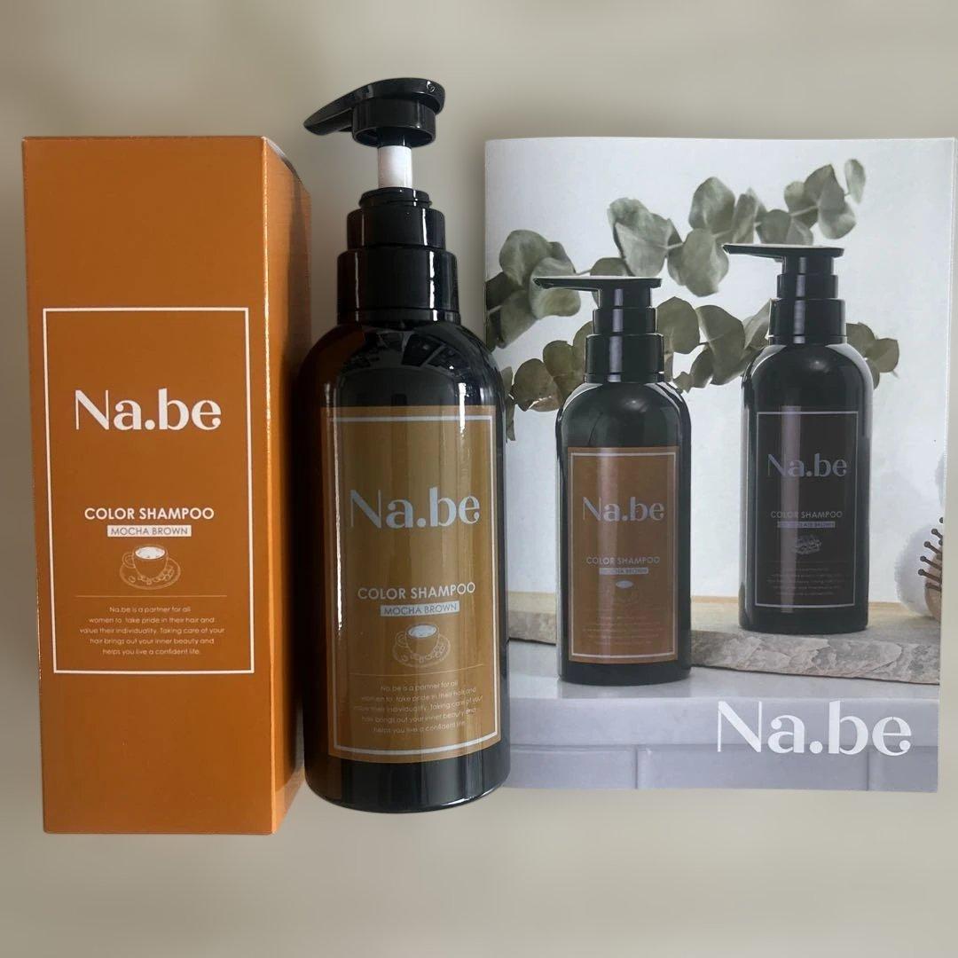 Na.be(ナイブ) ヘアカラーシャンプー モカブラウン 270mL - メルカリ