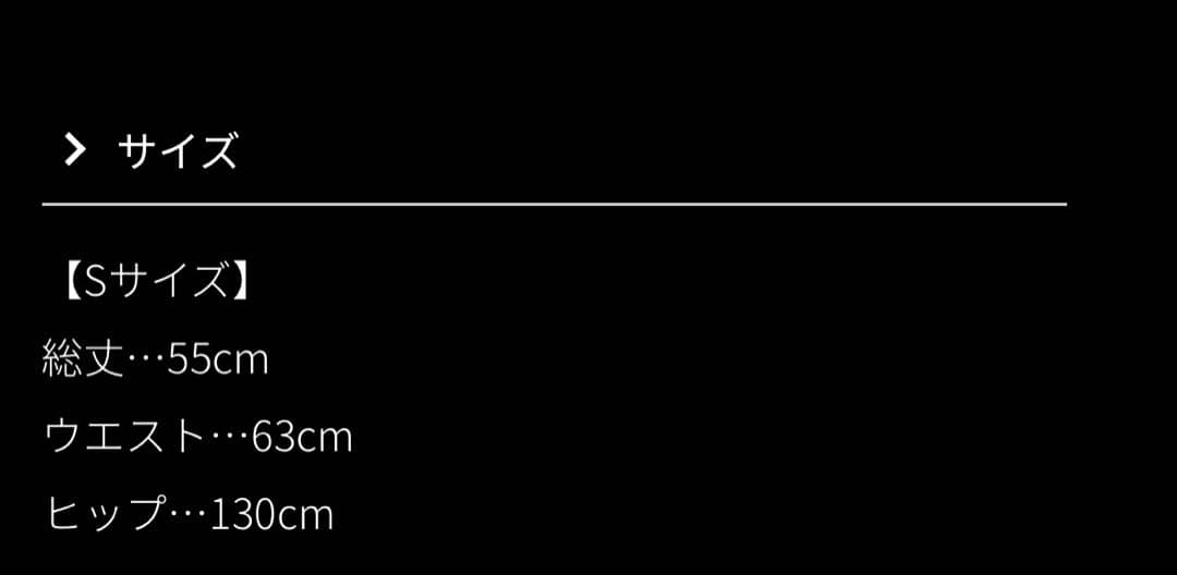 JENNE ジェンヌ　カットソー切り替えminiスカート　S