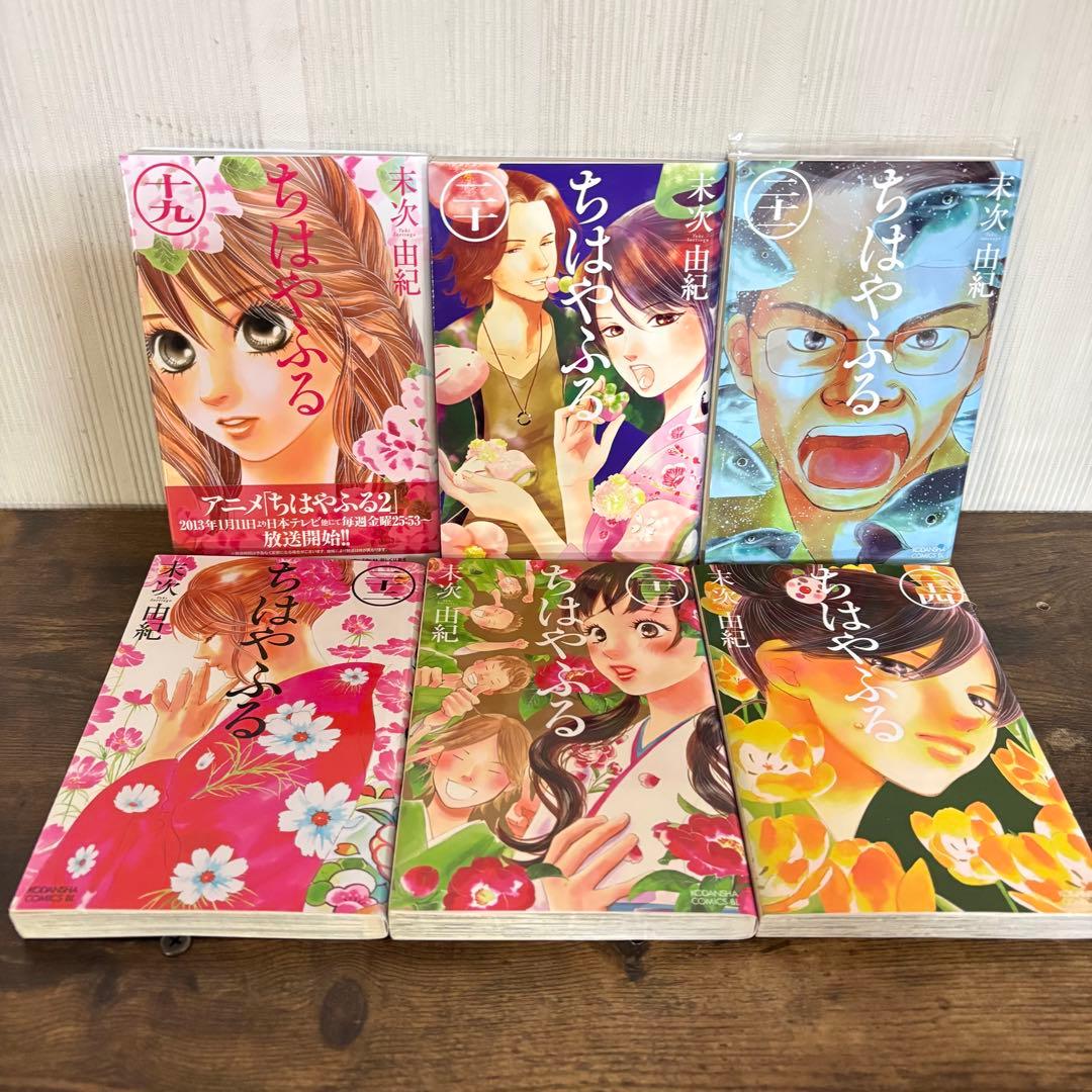 ちはやふる1〜50 全巻セット オフィシャルファンブック付きの通販はau