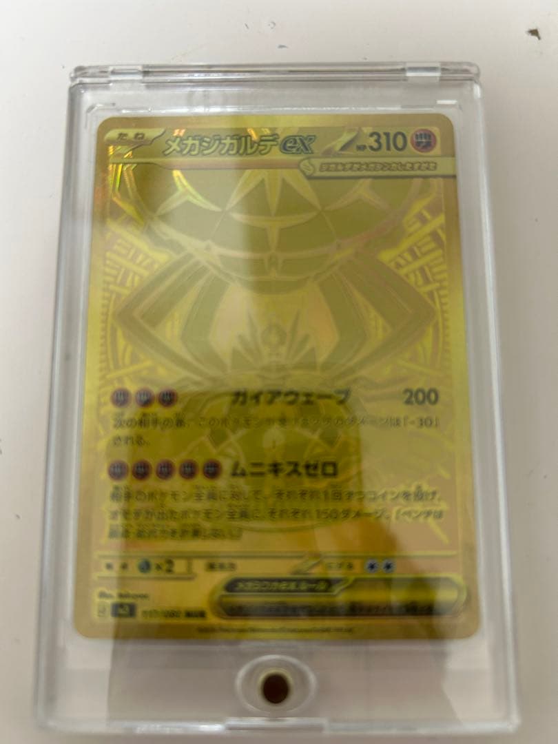 ポケモンカード メガジガルデex MUR ムニキスゼロ