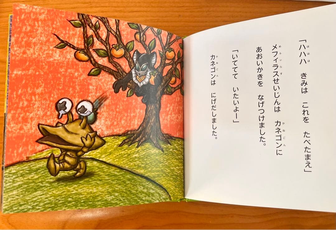 ウルトラかいじゅう絵本セット 収納ボックス付き - メルカリ