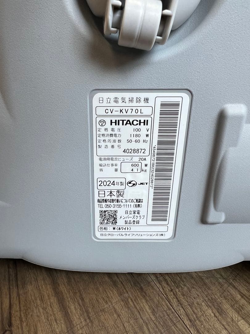 日立キャニスター掃除機紙パック式 CV-KV70L-W(2024年製)