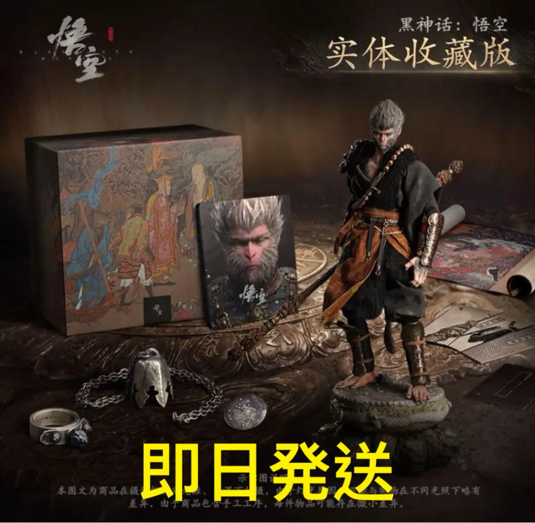 黒神話 悟空 フィギュア コレクターズエディション実体収蔵版 小島秀夫