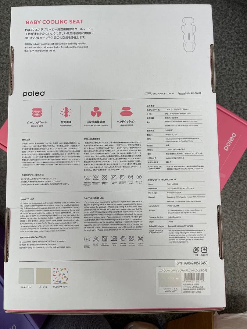 【新品未使用】エアラブ4 ★ロリポップ　ミルキーウエィ