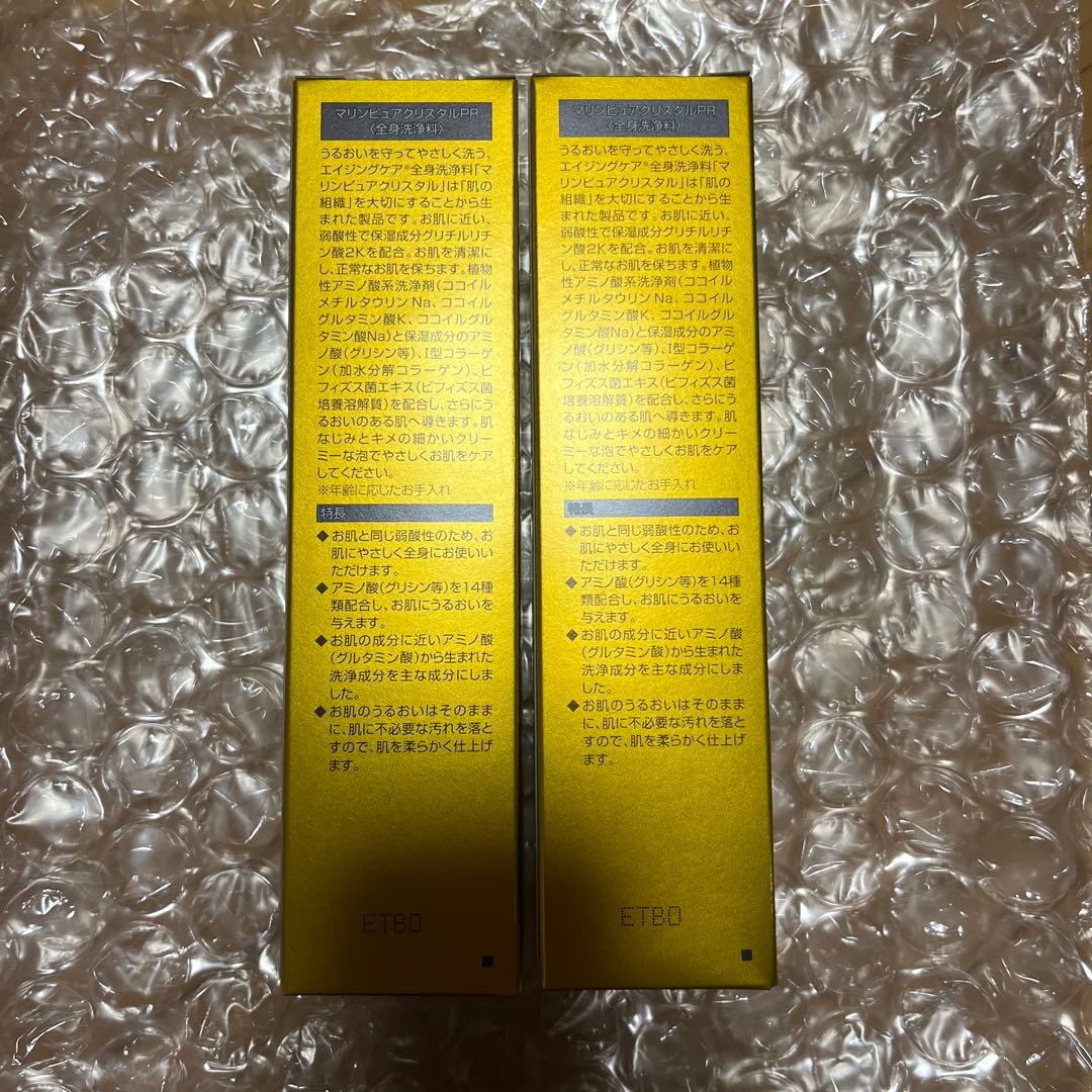 2本セット】エコロインターナショナル マリンピュアクリスタルPR