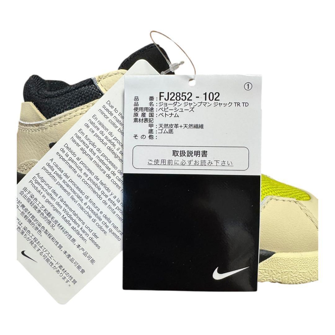 新品 17.5cm トラヴィススコット × ナイキ PS ジョーダンFJ2851