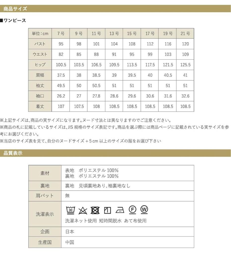 Brackgallery＊ブラックフォーマル＊ワンピース＊ゆったり大きめ＊15号