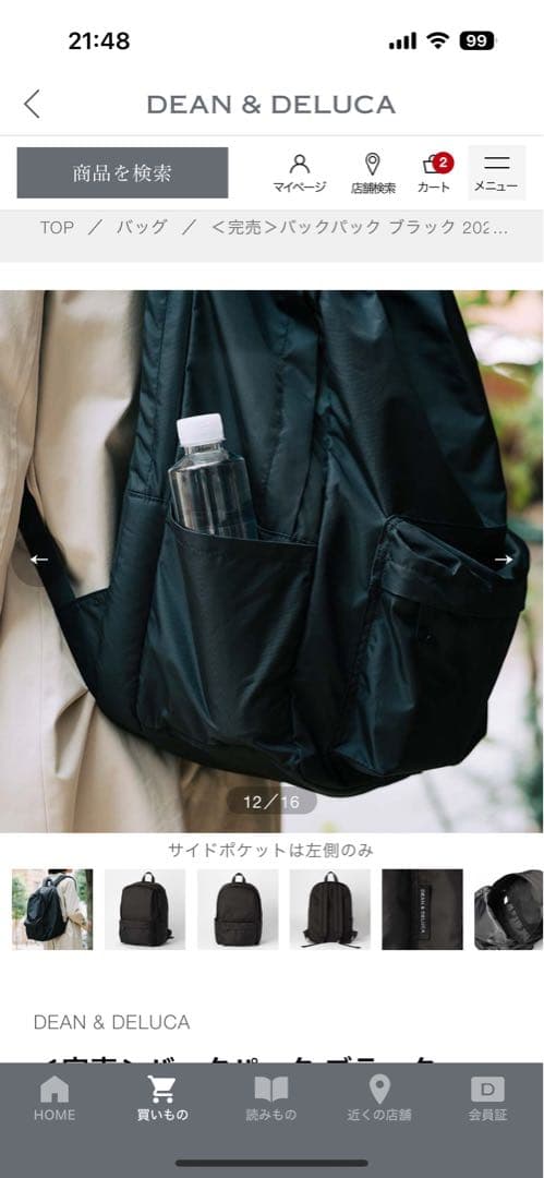 DEAN & DELUCA ＜完売品＞バックパック ブラック 2024