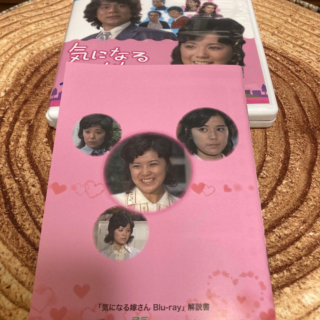 気になる嫁さんblu-ray BOX〈3枚組〉榊原るみ/石立鉄男