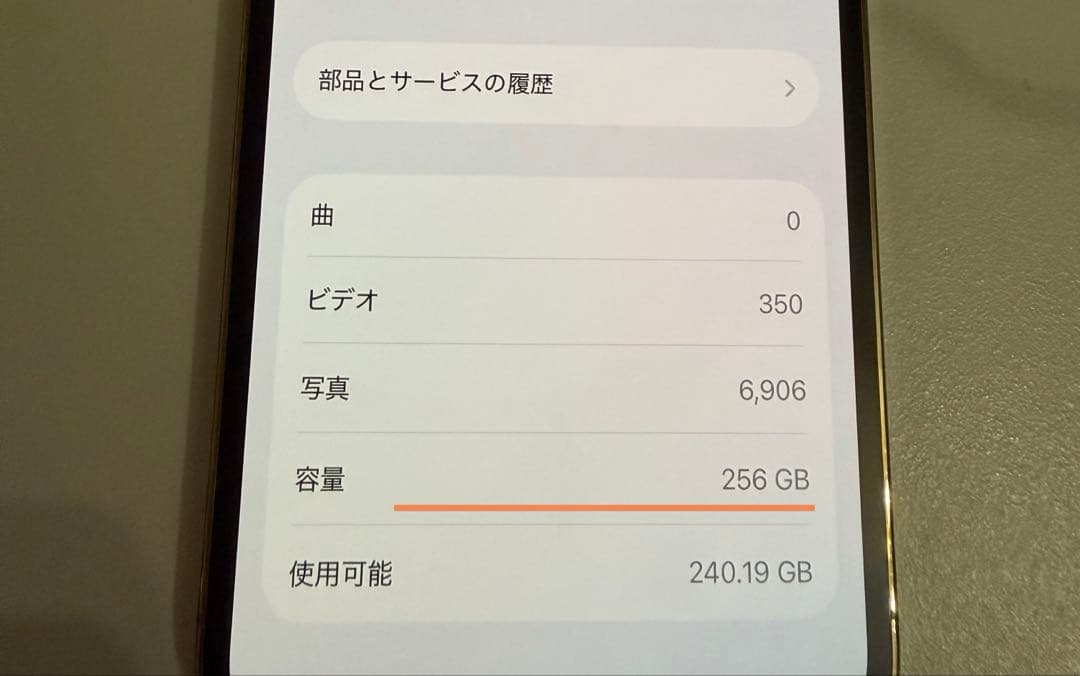 【美品・状態良】iPhone12Pro 256GB [SIMフリー]