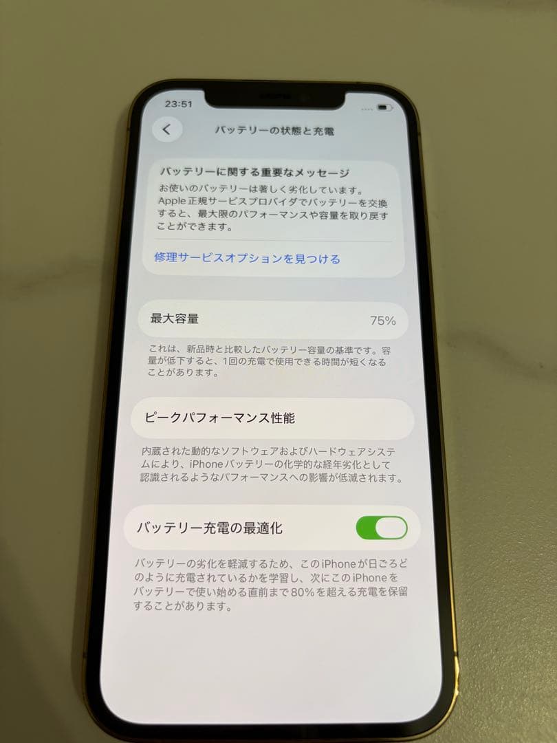 【美品・状態良】iPhone12Pro 256GB [SIMフリー]