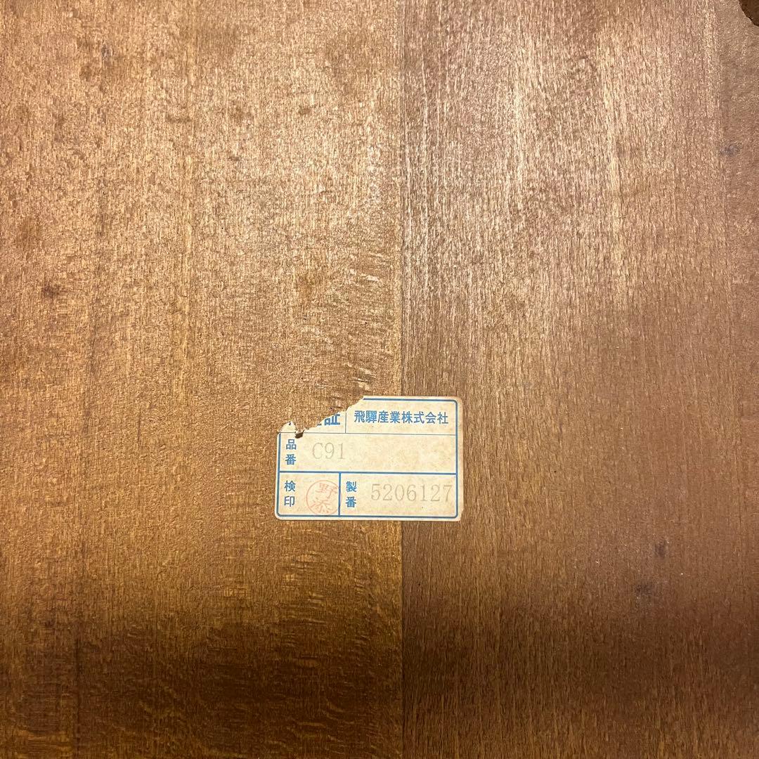 高級 ダイニングチェア 2脚セット 飛騨産業 キツツキマーク レトロ