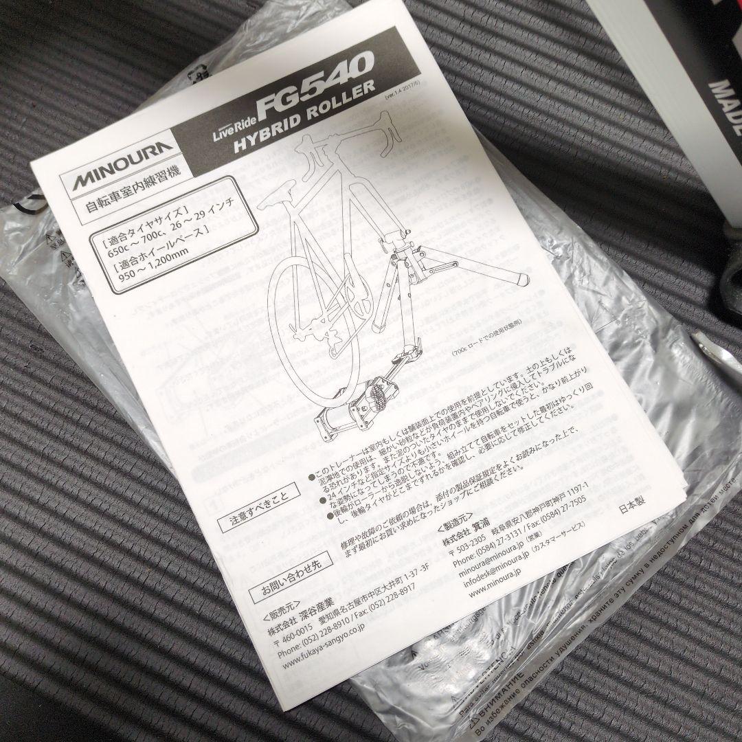 MINOURA ハイブリッドローラー