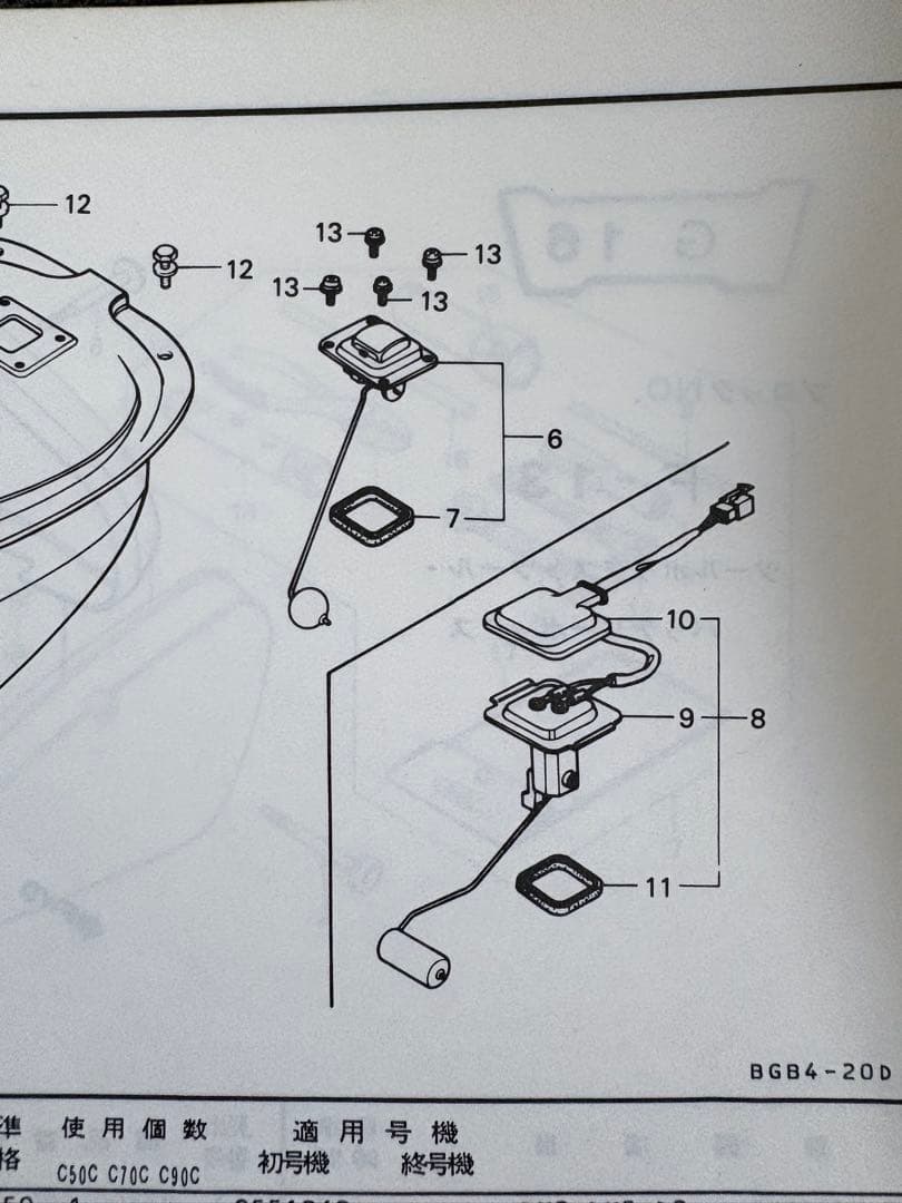 ホンダ スーパーカブ 50-70-90 サービスマニュアル