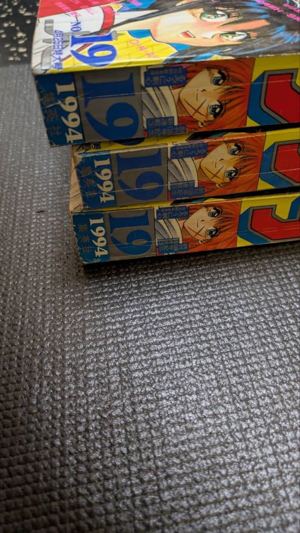週刊少年ジャンプ るろうに剣心 新連載号 3冊 1994年 当時物 - メルカリ