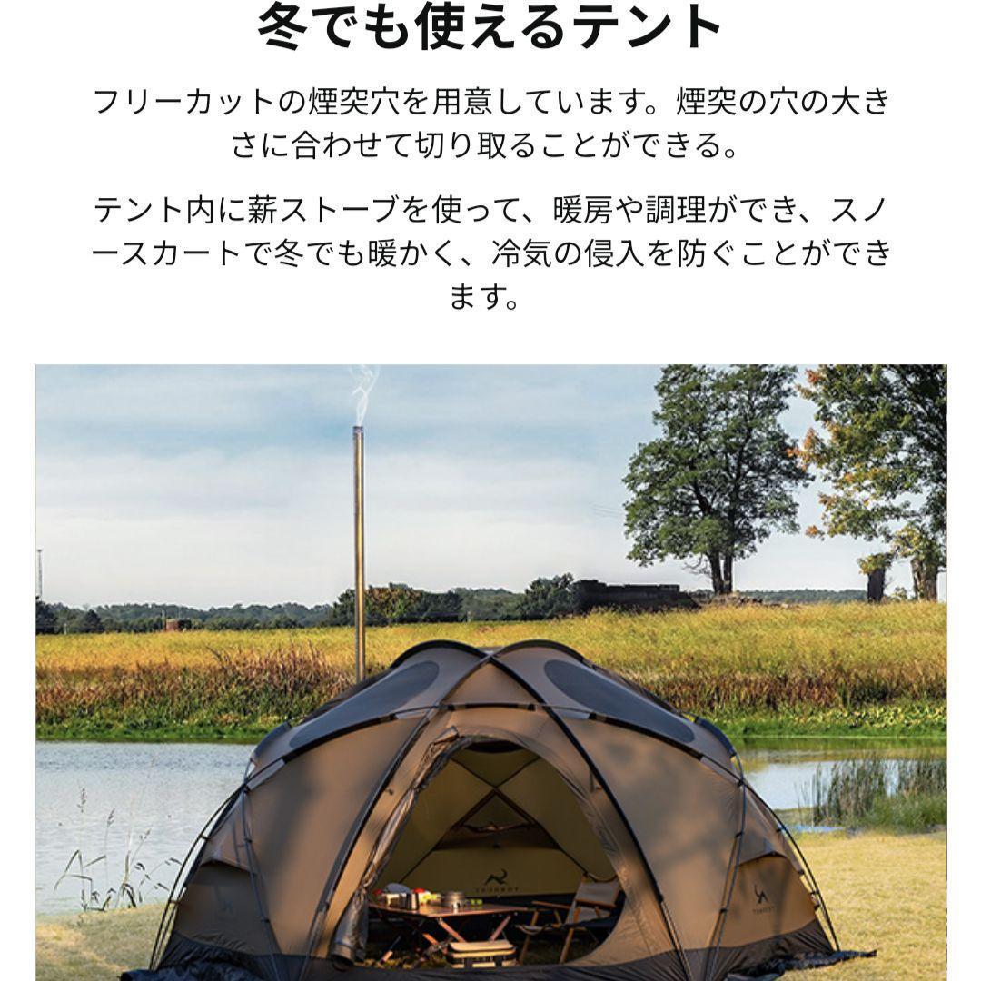 【未開封新品】 Tomount 最新シェルターテント otto s2 pro L