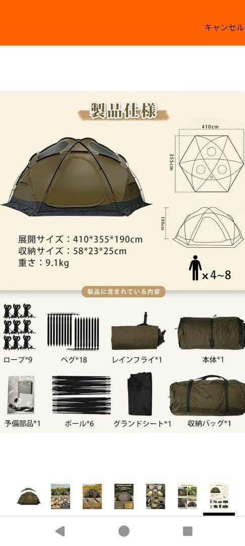 【未開封新品】 Tomount 最新シェルターテント otto s2 pro L