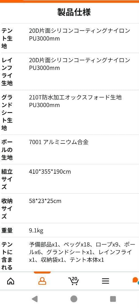 【未開封新品】 Tomount 最新シェルターテント otto s2 pro L