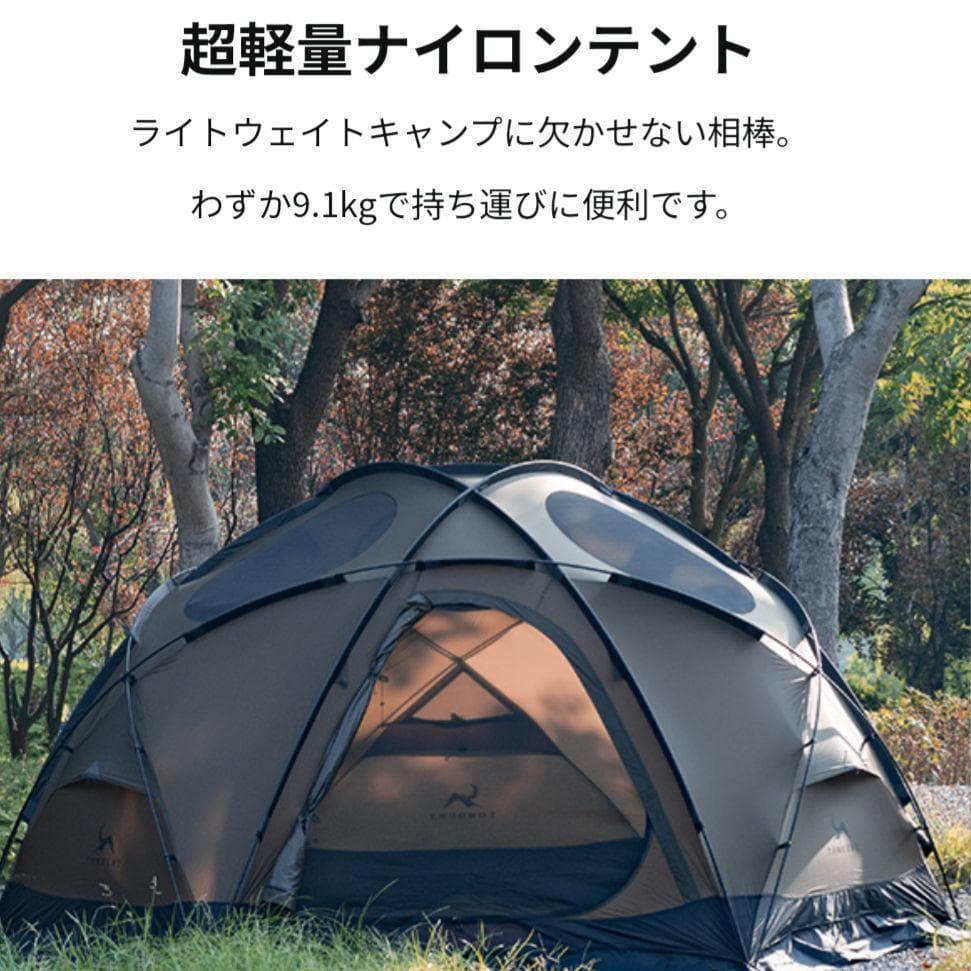 【未開封新品】 Tomount 最新シェルターテント otto s2 pro L