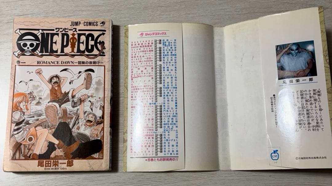 初版】ONE PIECE 1巻 ワンピース 1997年12月29日 第1刷発行 - メルカリ