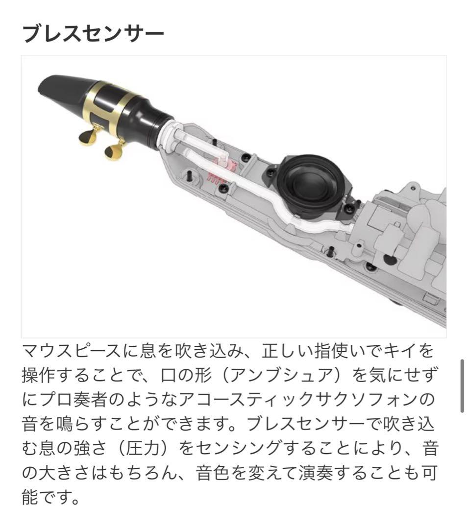 【新品・未開封】YAMAHA デジタルサクソフォン YDS-150