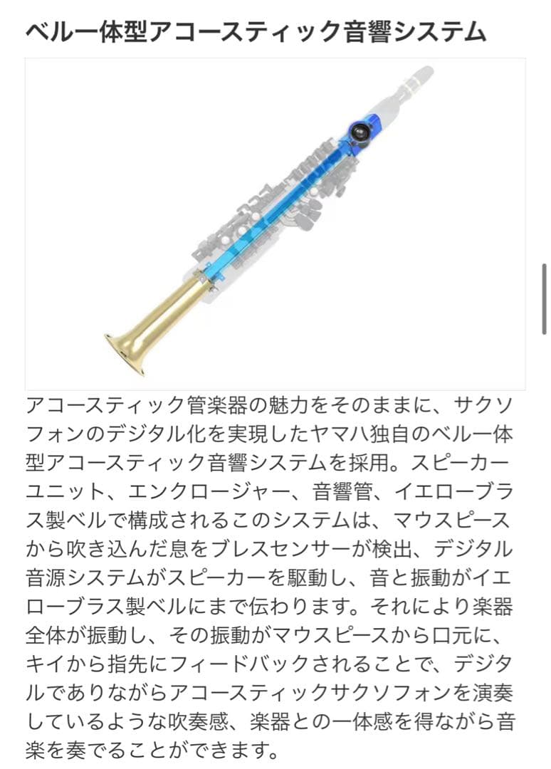 【新品・未開封】YAMAHA デジタルサクソフォン YDS-150