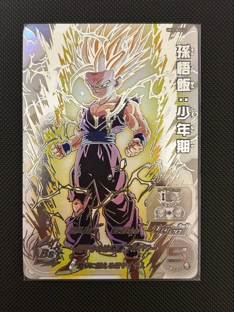 ドラゴンボールヒーローズ まとめ売り LC11枚 おまけあり❗️ - メルカリ