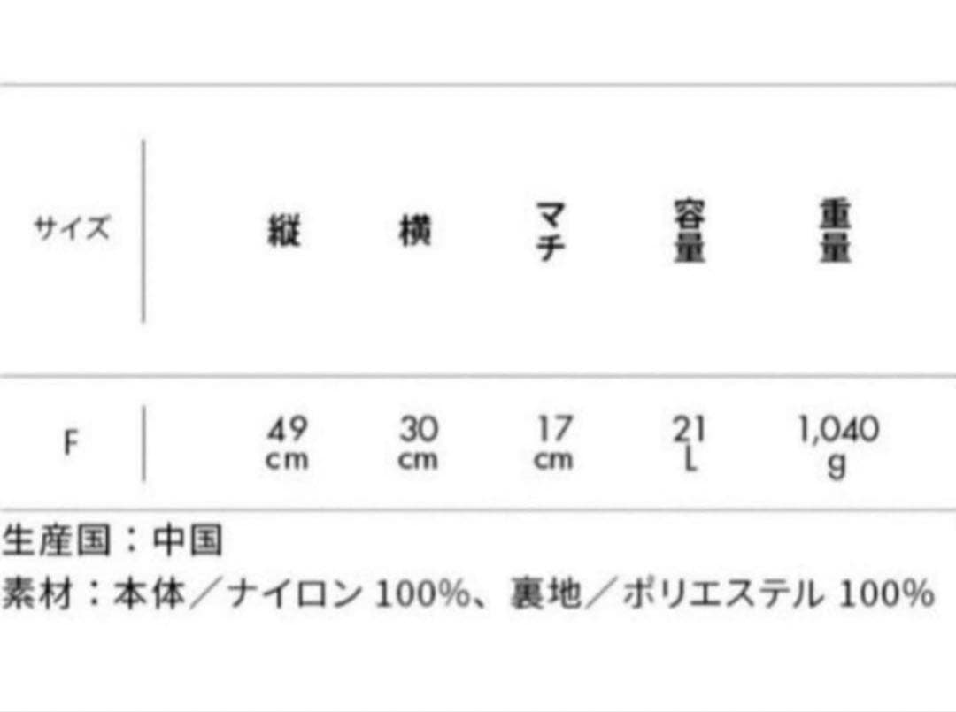 FORME バックパック リュック 東原亜希