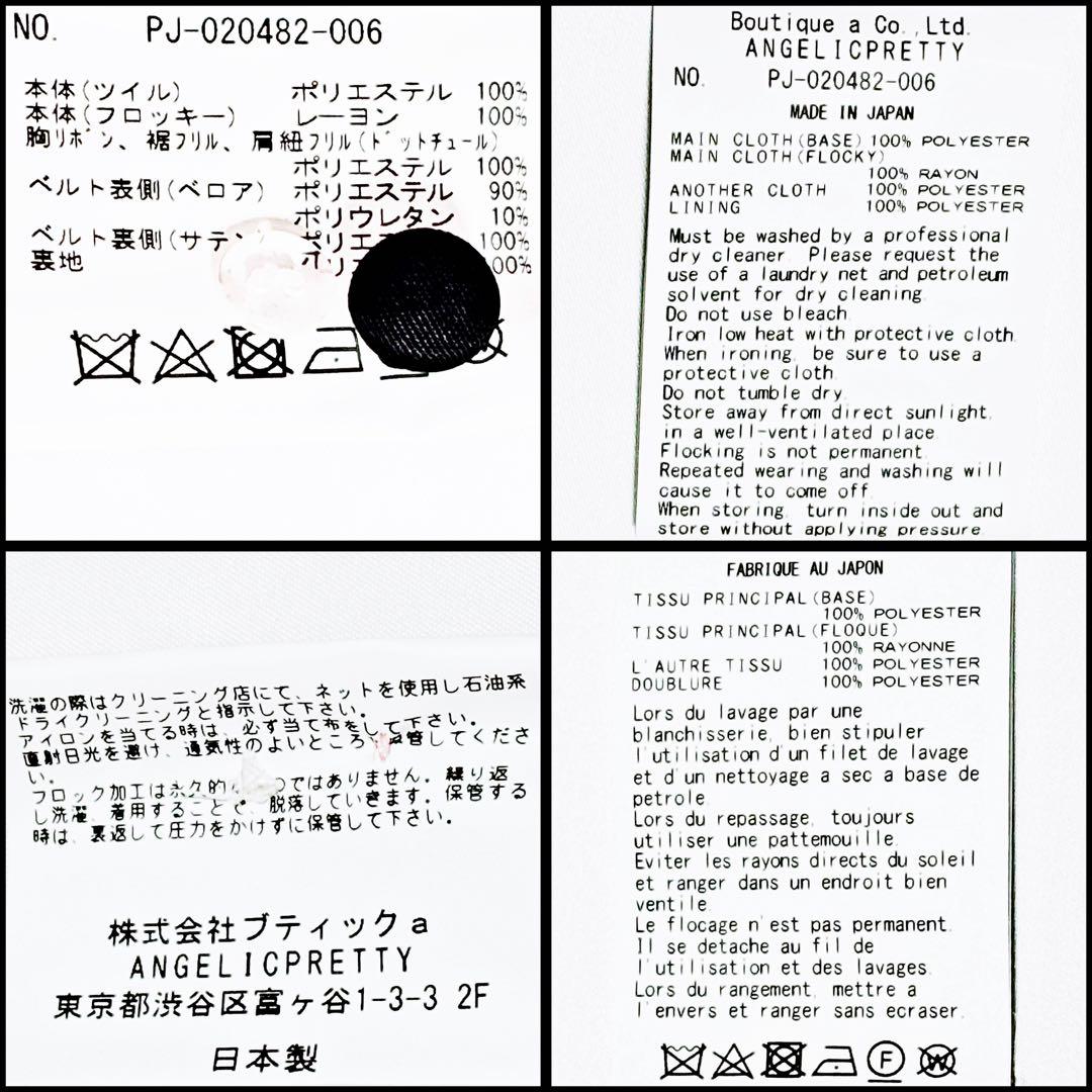 Actress Laceジャンパースカート ピンク 2021年