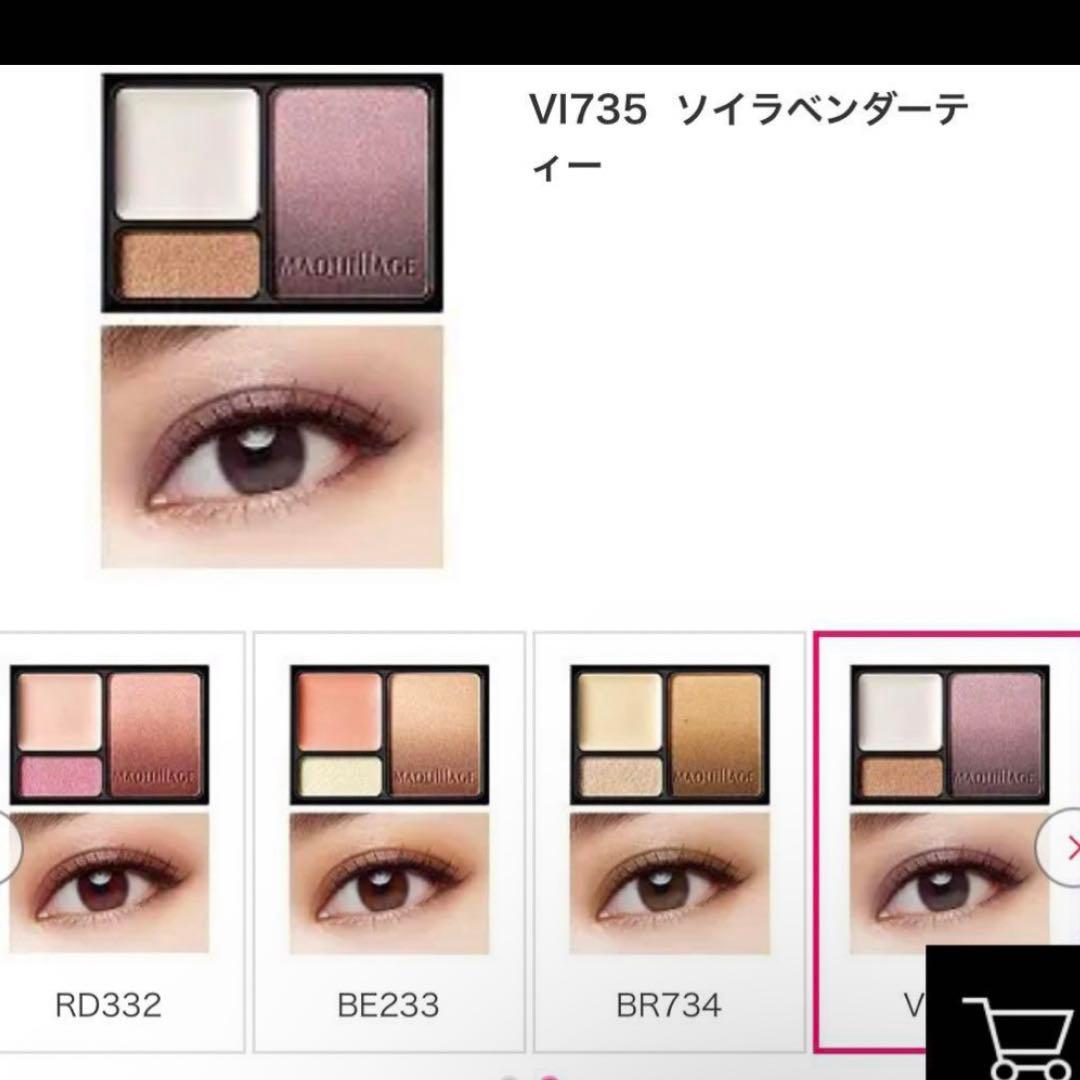 ドラマティックスタイリングアイズS / VI735 ソイラベンダーティー
