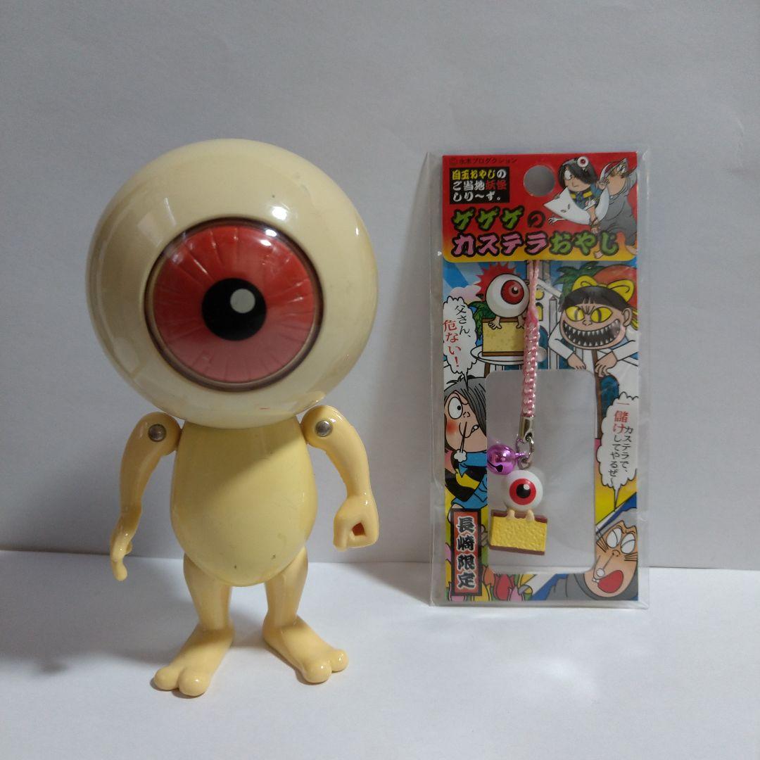 ゲゲゲの鬼太郎 変録目玉おやじ】(おまけ付き) - メルカリ