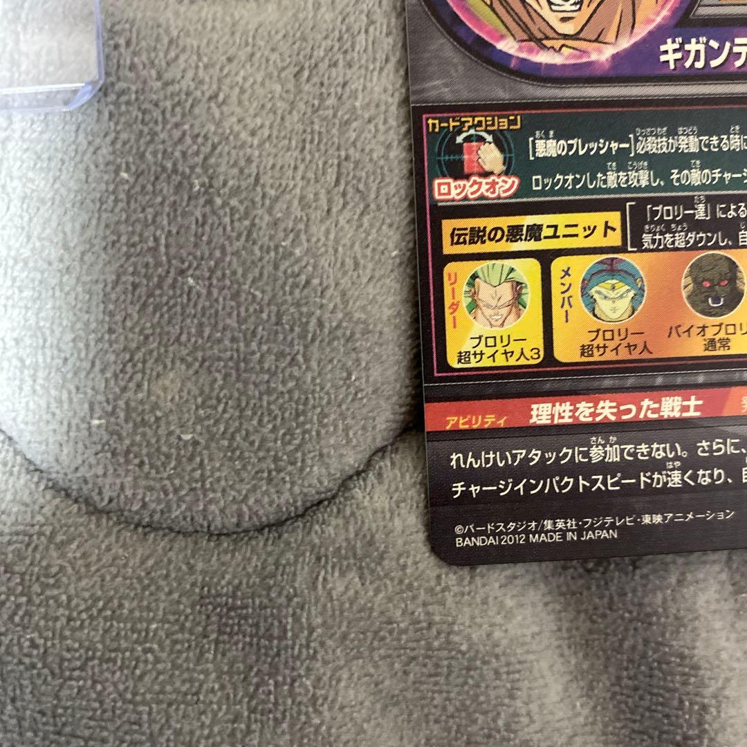 お*豆様 ドラゴンボールヒーローズ　h8-sec ブロリー　美品