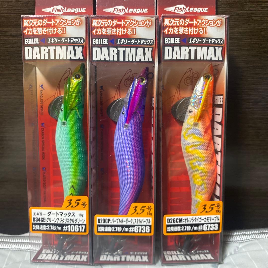 ダートマックス3.5号 新品未開封3個セット - メルカリ