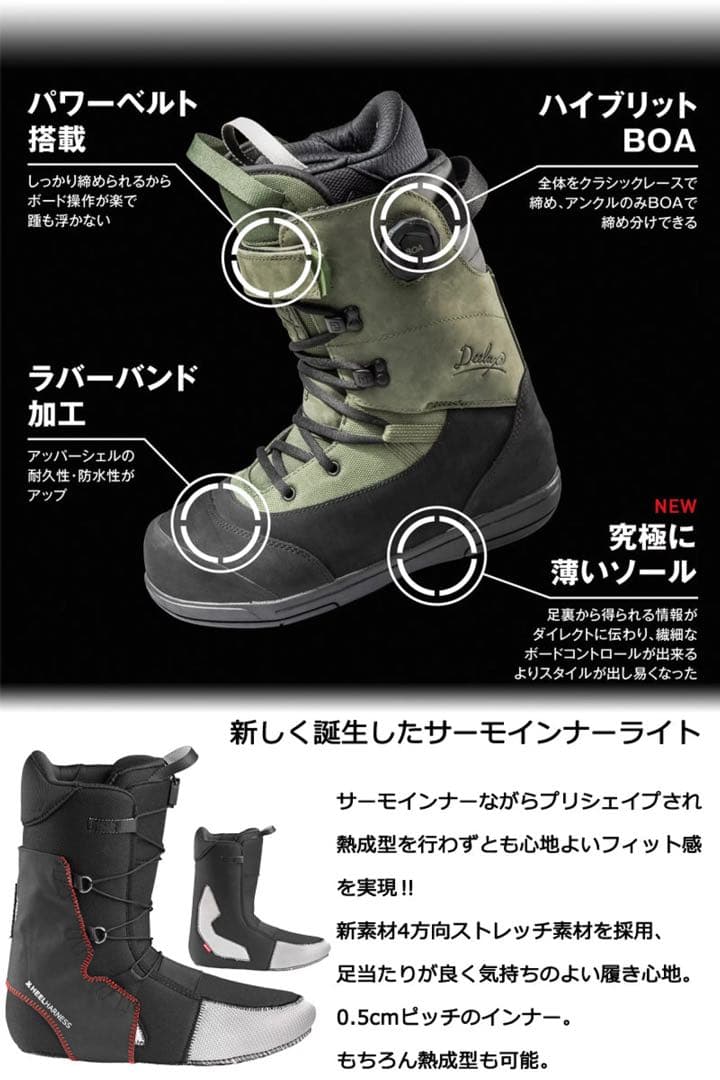 deeluxe 23-24 AREth RIN s3 アースリン