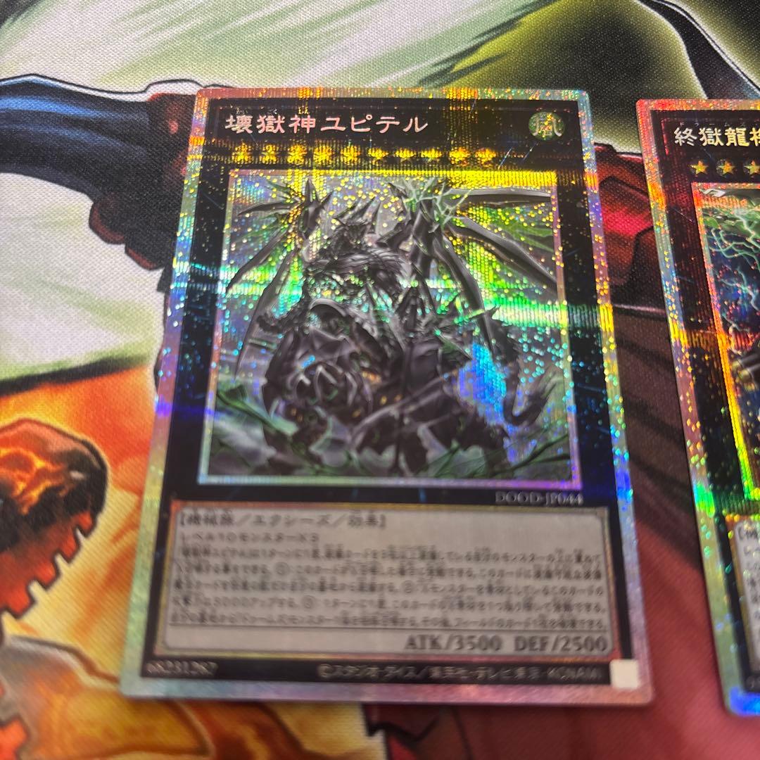 壊獄神ユピテル　プリズマ　ドゥームズ他