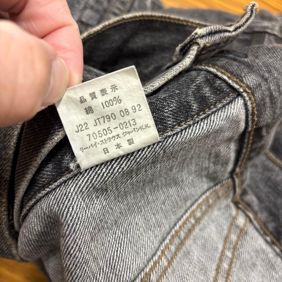 先染め　LEVI'S デニムジャケット 70505 0257 40 日本製