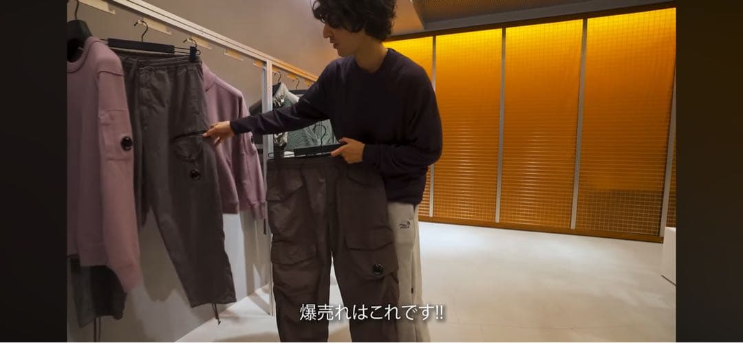 【C.P.COMPANY】✨大人気即完品✨コットンパンツ　タグ付き　上杉柊平着