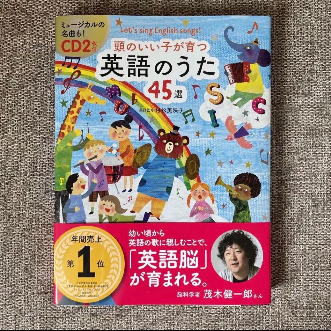 くもんのうた200英語のうた45