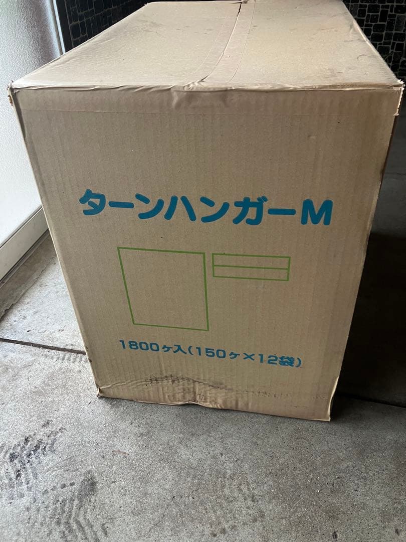 ターンハンガーM 1800個×1箱 未開封未使用 - メルカリ